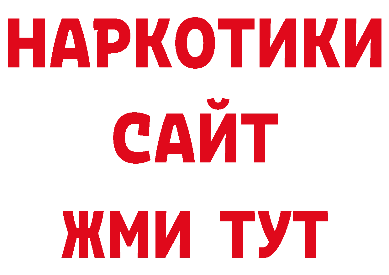 Первитин Декстрометамфетамин 99.9% рабочий сайт площадка гидра Городовиковск