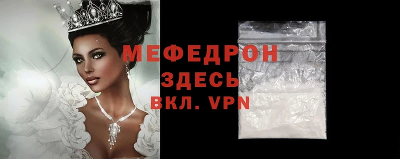 Мефедрон mephedrone  МЕГА   Городовиковск  продажа наркотиков 